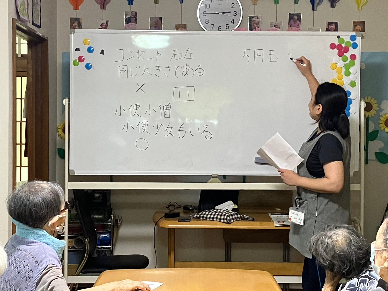 〇か！×か！